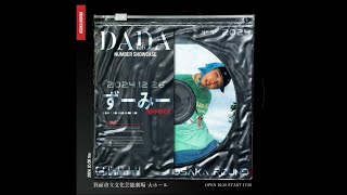 ずーみーNumber【DADA vol.6 OSAKAROUND】 - YouTube
