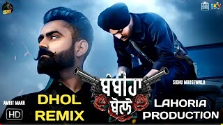 BAMBIHA BOLE Dhol Mix Amrit Maan Feat Sidhu Moosewala Ft Lahoria Production DJ Rahul Records Punjabi