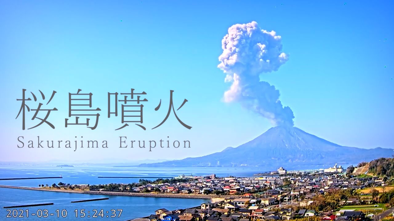 タイムラプス 桜島噴火 2 500m 21年3月10日 Youtube
