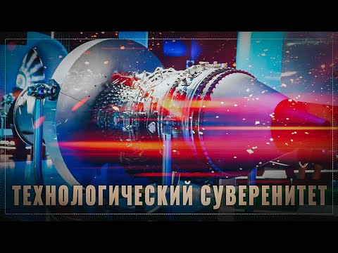 Небо наше: новый авиадвигатель обеспечит технологический суверенитет России