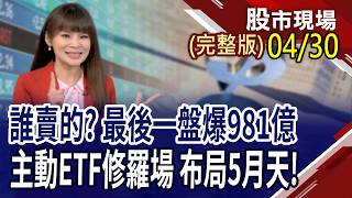  981a68 403a420260430