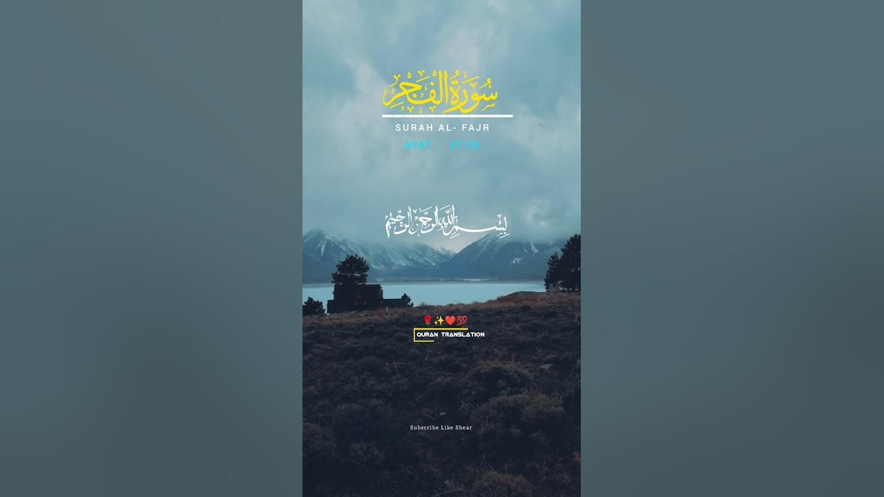 Surah AL-FAJR / Ayat 27-30 #qurantranslation quran translation #fatehmohammadjalandari #holybook Surah AL-FAJR / Ayat 27-30 #qurantranslation quran translation #fatehmohammadjalandari #holybook