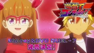 遊☆戯☆王ゴーラッシュ!! DUEL-7〈2枚組〉 遊☆戯☆王ゴーラッシュ！！』 Blu-ray＆DVD DUEL-7／2024年4月24日(水