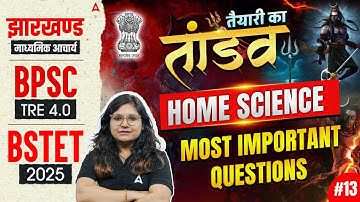 BPSC 4.0 Home Science Classes | Bihar STET Home Science Most Important Questions By Prerna Ma