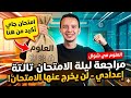                                                                                                      نجومي