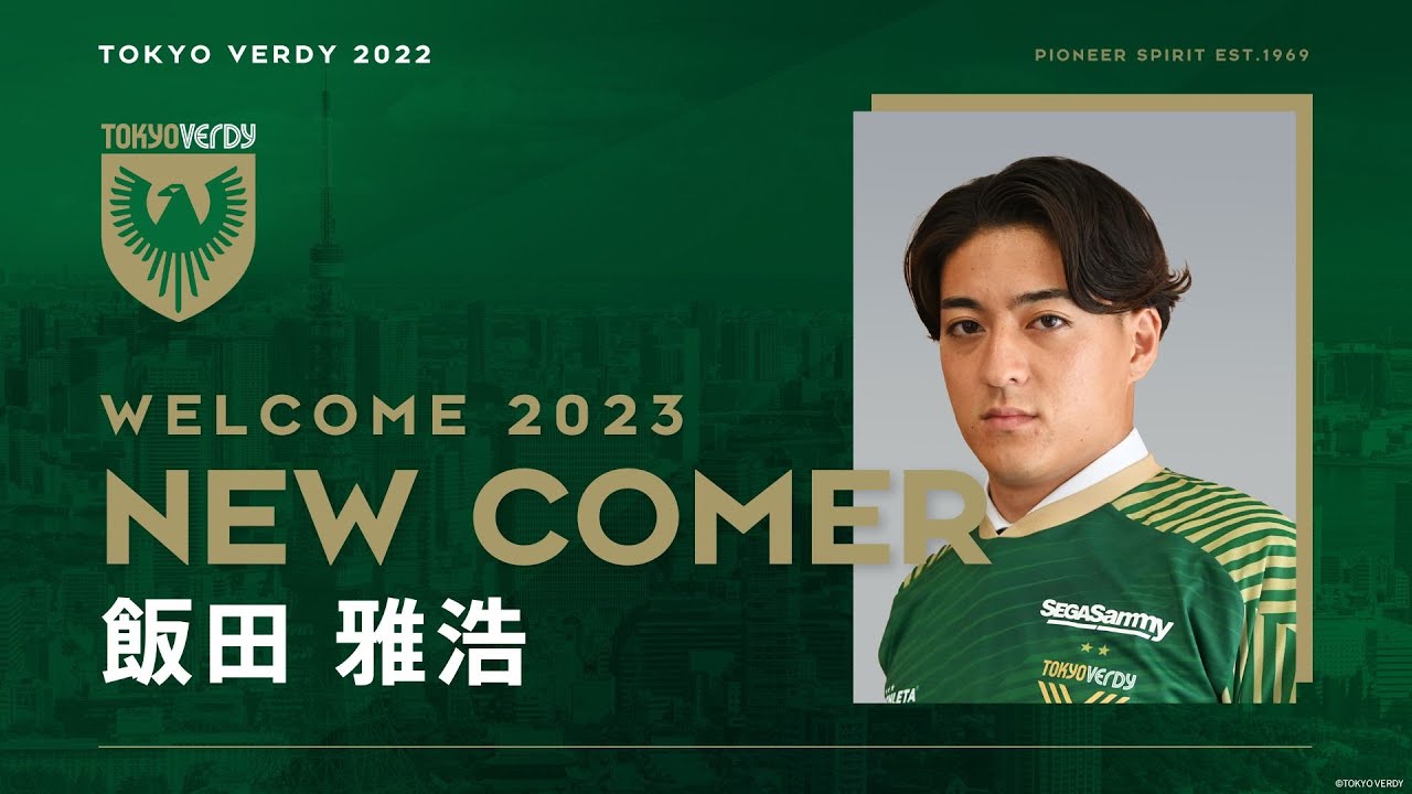 VERDY TV】SIGNS FOR VERDY／飯田雅浩選手来季契約内定 - YouTube