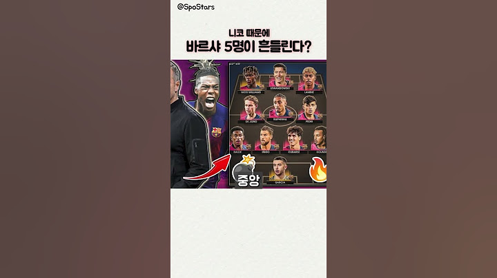 다음시즌 바르샤 스쿼드 변화?