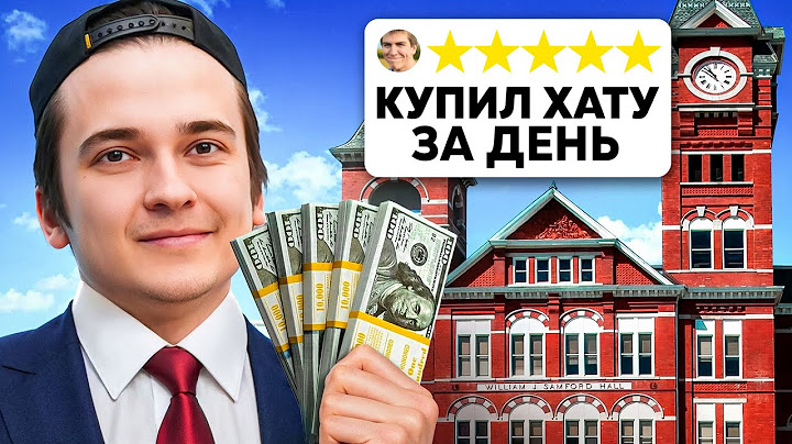 Я ПОСЕТИЛ САМЫЙ СТРАННЫЙ УНИВЕРСИТЕТ *вместо оценок дают деньги*