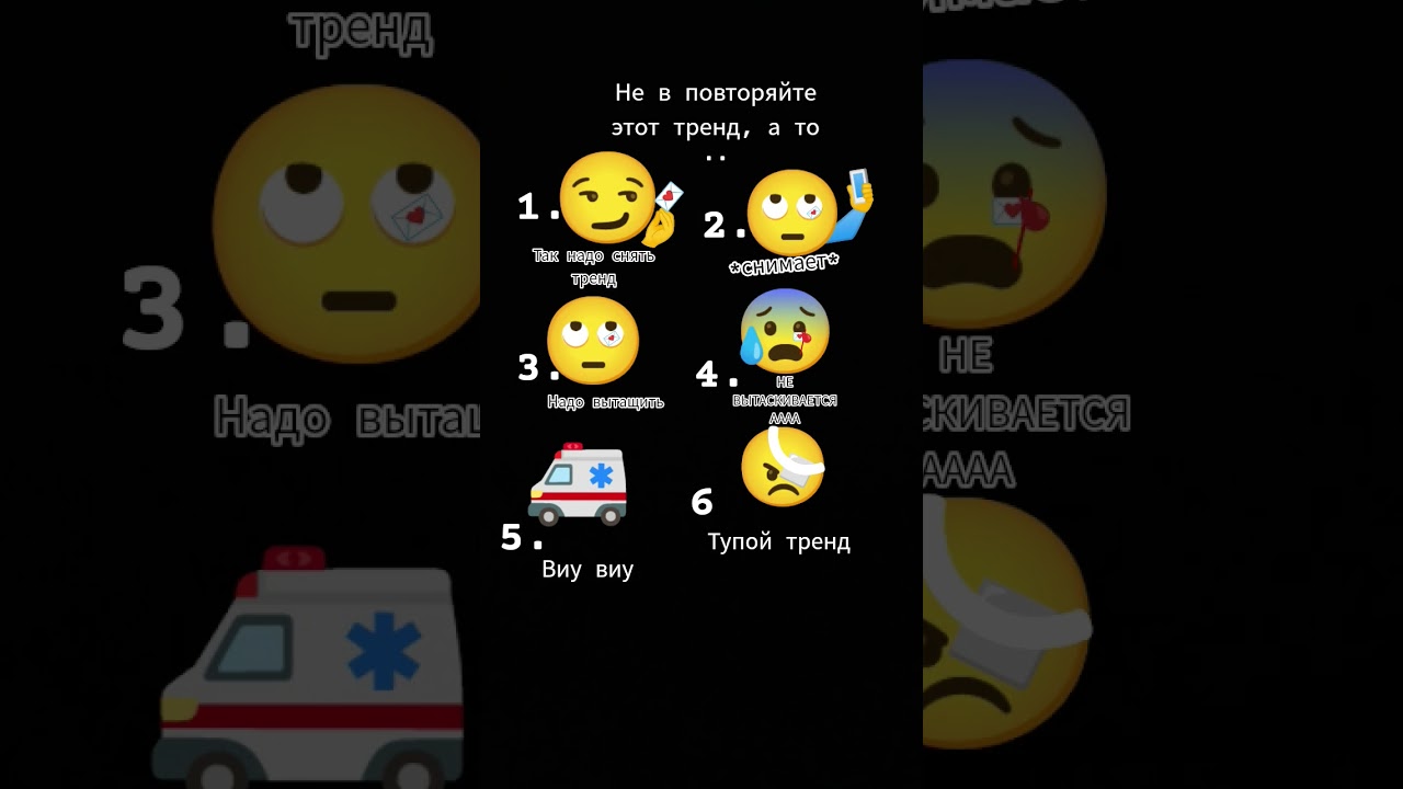 из-за этого тренда можно без глаза остаться 