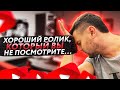 😭НОВОСТИ ДЛЯ ВАС...ОЧЕРЕДНОЙ ХОРОШИЙ РОЛИК, который ВЫ НЕ ПОСМОТРИТЕ