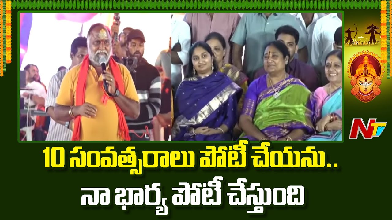 దసరా వేడుకల్లో జగ్గారెడ్డి | Jaggareddy Dasara Celebrations | Sangareddy | NTV Telugu