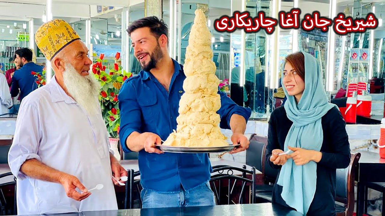 نثار در شیریخ پزی جان آغا چاریکاری مشهور ترین شیریخ پز شهر چاریکار 😋 / Nisar at Jan Aqha Shiryakh