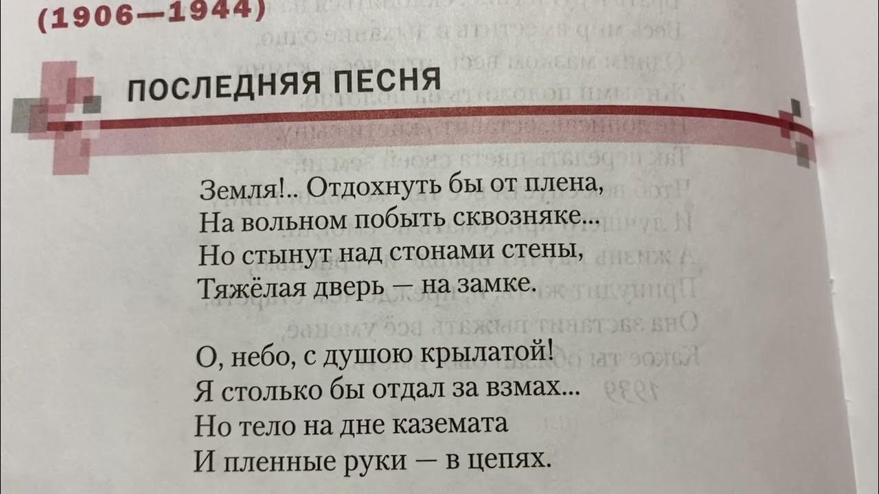 Муса джалиль стихи анализ