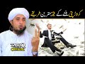 Crorepati Banne Ke 2 Behtareen Tarike | Mufti Tariq Masood