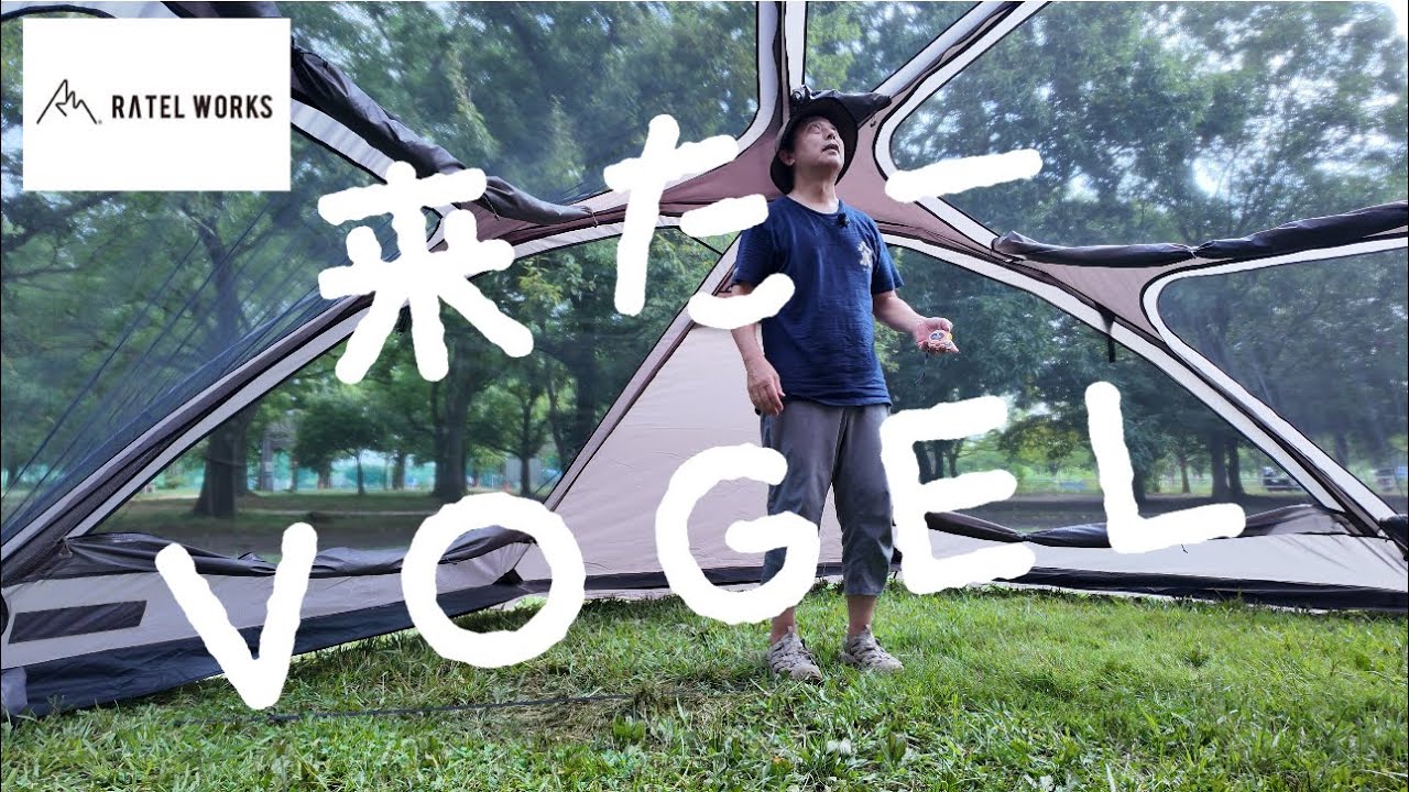 Ratelworks VOGEL] It's here! - YouTube