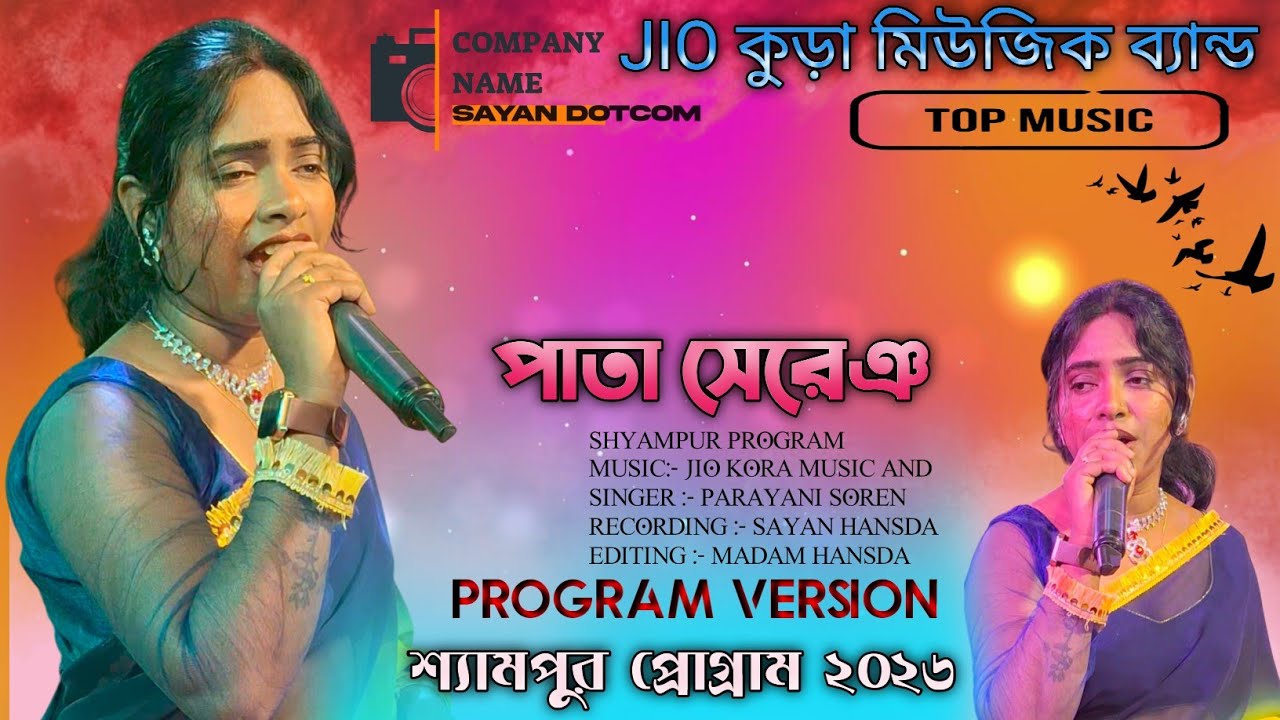 PATA SERENG PARAYANI SOREN // SHYAMPUR PROGRAM VIDEO#SHYAMPUR#TARKESHWAR