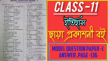 class 11 history semester 1 model question paper: 1 answer (ছায়া প্রকাশনী ) page-136