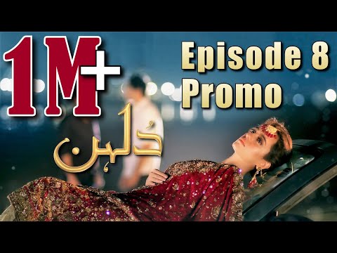 Dulhan | Episode 08 Promo | Hum Tv Drama | Exclusive Presentation By Md Productions