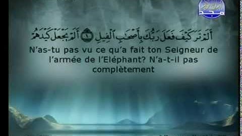 سورة الفيل كاملة الشيخان السديس و الشريم (الحرم المكي)