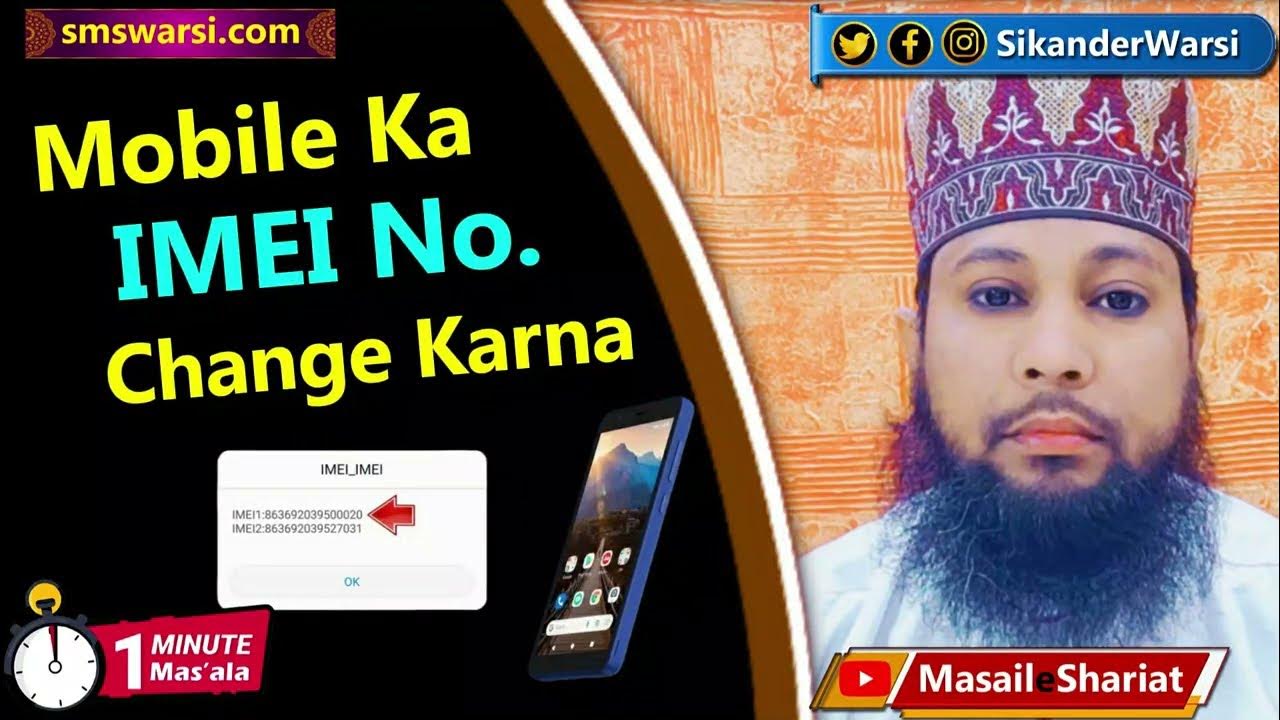 mobile ka IMEI number badalna can change IMEI is this permissible or