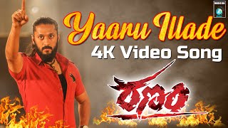 Yaaru Illade - 4K Video Song Ranam Movie Chethan, Chiranjeevi Sarja Ravi Shankar V Samudhra