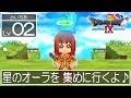 #02【ドラクエ9】新米天使みいちあの大冒険♪【ドラゴンクエスト9 星空の守り人】