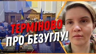 ❗️ БЕЗУГЛА ШОКУВАЛА ЗАЯВОЮ! Народна депутатка ЗНОВУ написала ГНІВНИЙ ПОСТ у фейсбуці