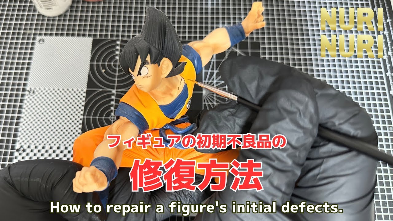 【材料２つ】フィギュアの初期不良品の修復方法（How to repair a figure's initial defects.)