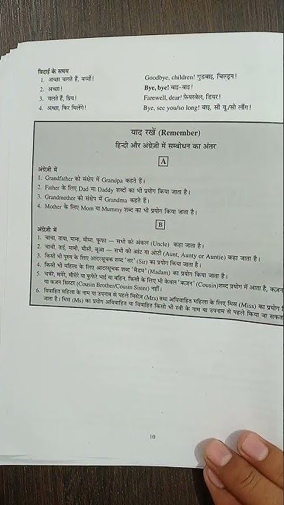 Day 1 Book Rapidex English Speaking Course Total Days 60 YouTube day-1-book-rapidex-english-speaking-course-total-days-60-youtube