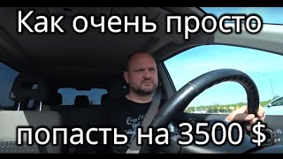 Как легко попасть 3500$ Nissan X-Trail с Европы