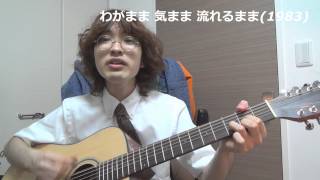 長渕剛さんの12弦ギター使用楽曲の魅力(唄い出しだけですが