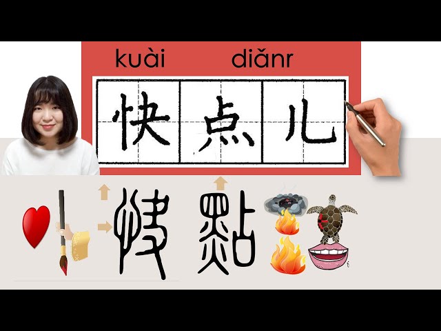 NEW HSK2//快点儿/快點兒/kuaidianr_(hurry up)How to Pronounce u0026 Write Chinese Word u0026 Character #newhsk2 class=