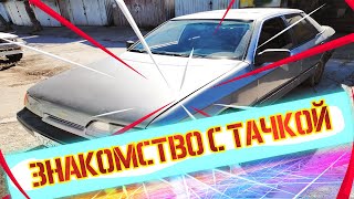 Ford Scorpio 1: Знакомство с тачкой и первые работы по виброизоляции.