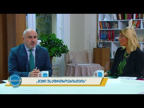 მოახლოებული ზამთრის სეზონი - „ყაზტრანსგაზის“ რეკომენდაციები მოსახლეობის უსაფრთხოებისთვის