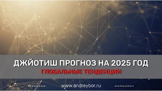 :    2025  ()