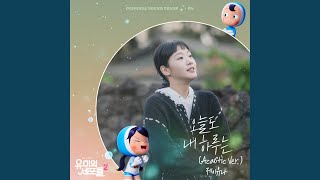 Download Lagu My Day (Acoustic Ver.) (Inst.) Download Lagu My Day (Acoustic Ver.) (Inst.)