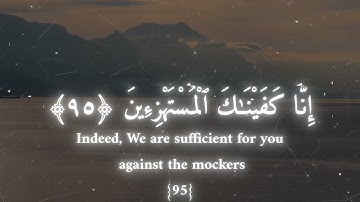 قرآن كريم بصوت الشيخ هزاع البلوشي ﴿سورة الحجر﴾