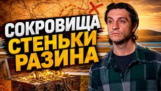 В поисках клада Степана Разина. Тайна Большого Богдо раскрыта / Астраханская область