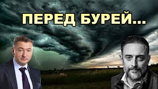 Леван Васадзе, Владимир Боглаев. О судьбе России.