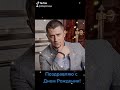 Павлу Прилучному в День Рождения!