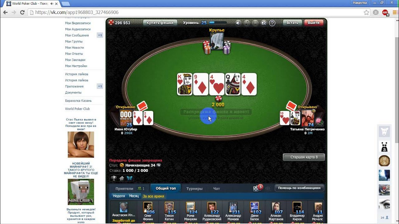 Lose 1000  Flip n Go Holdem World Poker Club