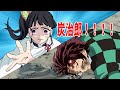 【鬼滅の刃×声真似】もしも炭治郎が記憶喪失になったら?カナヲ「炭治郎は私が取り戻す」炭治郎「カナヲ、助けてくれてありがとう」【きめつのやいばライン・炭カナ・胡蝶しのぶ・アフレコ】