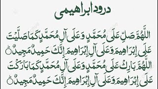 Durood e Ibrahim[12 times]voice by Mishary rashid