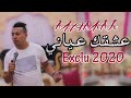 Mamine 3ach9ak 3ayani I اقوى اغنية للأعراس الجزائرية I Exclu 2020 Mamine 3ach9ak 3ayani I اقوى اغنية للأعراس الجزائرية I Exclu 2020