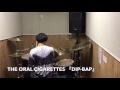 THE ORAL CIGARETTES DIP-BAP 叩いてみた ドラム