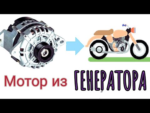 Video: Kan en DC-generator brukes som motor?