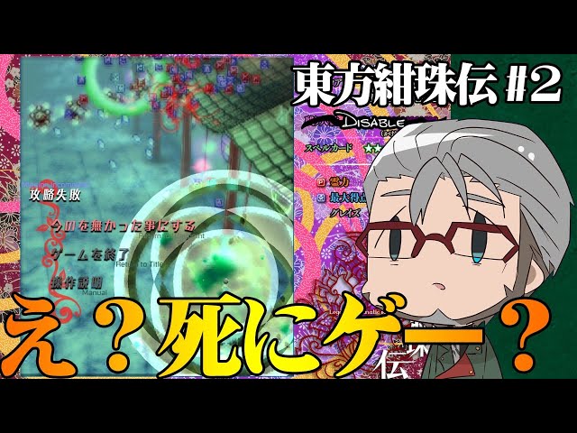 【 #アランストリーム 】1つ1つ確実に成長を目指す-東方紺珠伝-【ホロスターズ/アルランディス】のサムネイル