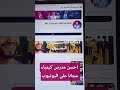 مستر كريم محمد كيمياء mp3