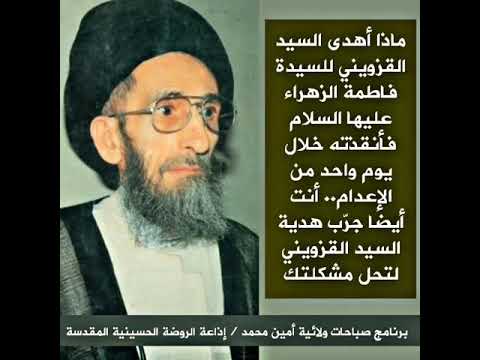 يا فاطمة بنت محمد أغيثيني من مجربات العلماء في إستجابة الدعاء سريعا