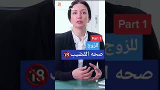 تعرف علي صحه القضيب